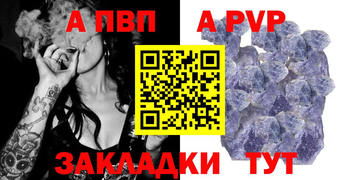 Конаково  Alpha-PVP кристаллы  Вход с VPN  Alfa_PVP мука  A-PVP мука 