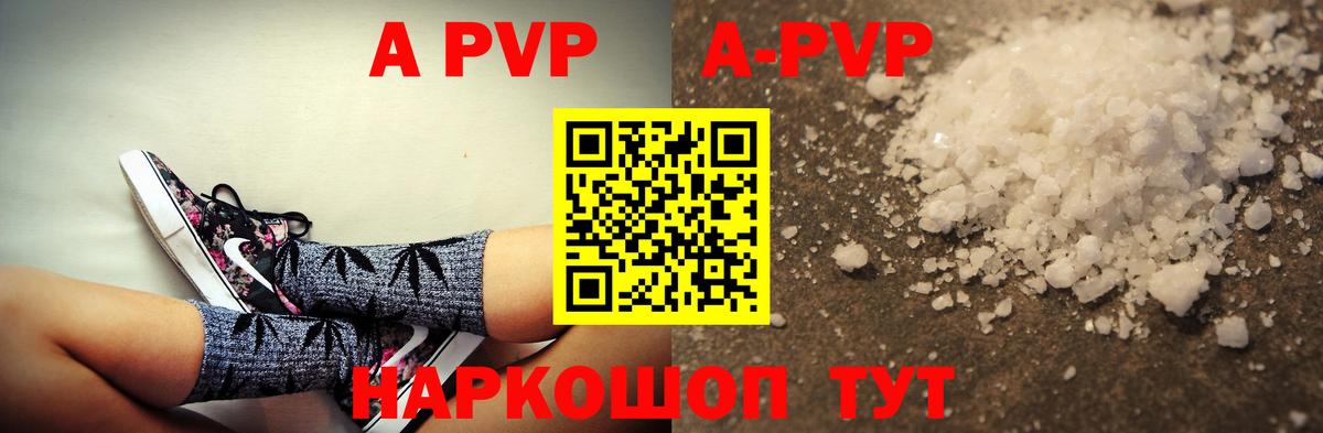 Альфа ПВП мука Конаково