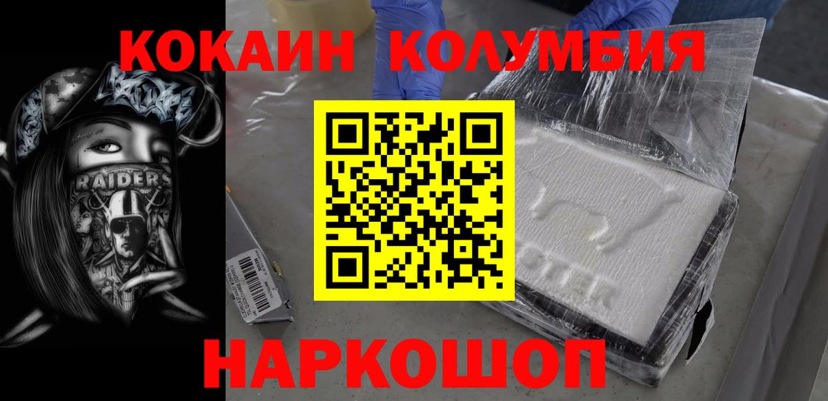 КОКАИН  где можно купить наркотик  COCAIN FishScale  Вход с VPN  Конаково  COCAIN Эквадор 