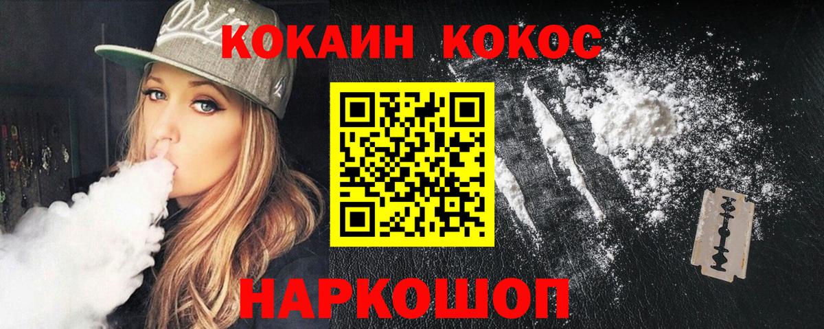 КОКАИН FishScale Конаково