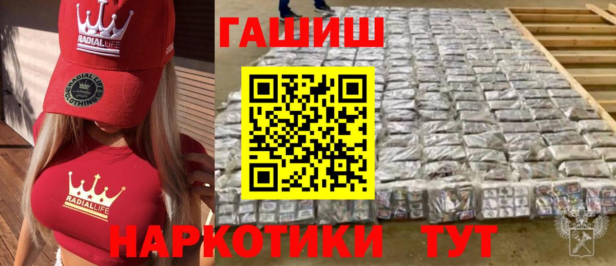 Гашиш hashish Конаково