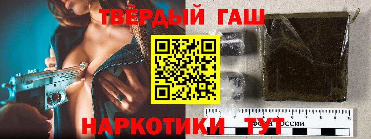Конаково  Гашиш индика сатива  ГАШИШ  ГАШ Premium  Вход с VPN 