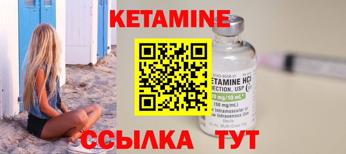 КЕТАМИН ketamine  Вход с VPN  Конаково  маркетплейс Telegram  Кетамин VHQ 