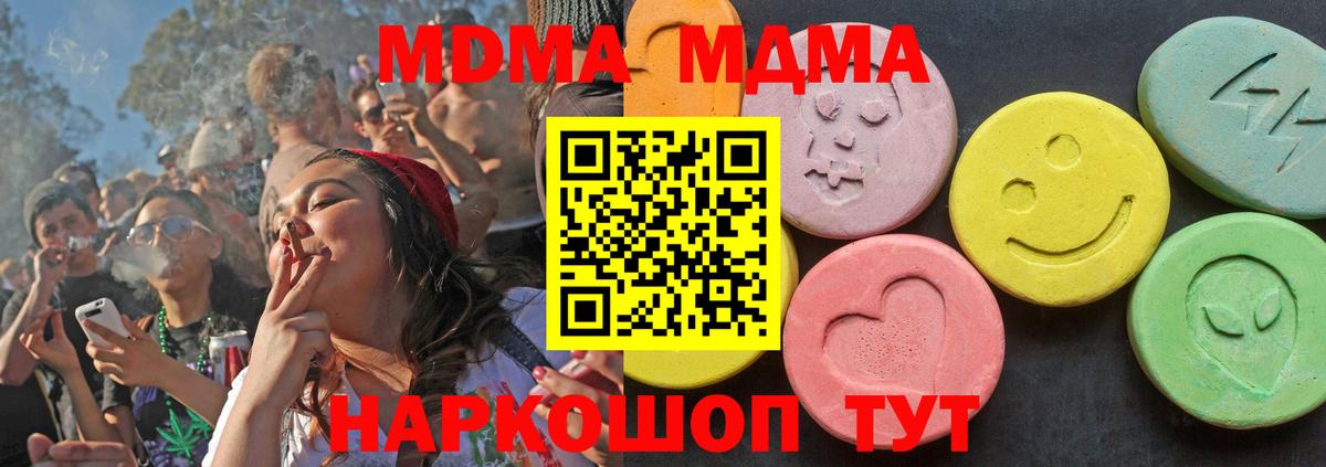 MDMA VHQ  МДМА VHQ  Конаково  Вход с VPN 