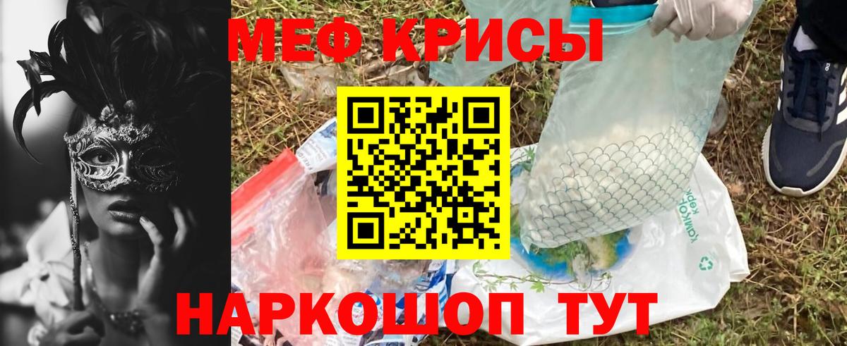 Конаково  МЕФ  Меф мяу мяу  Вход с VPN  Мефедрон  МЯУ-МЯУ кристаллы 