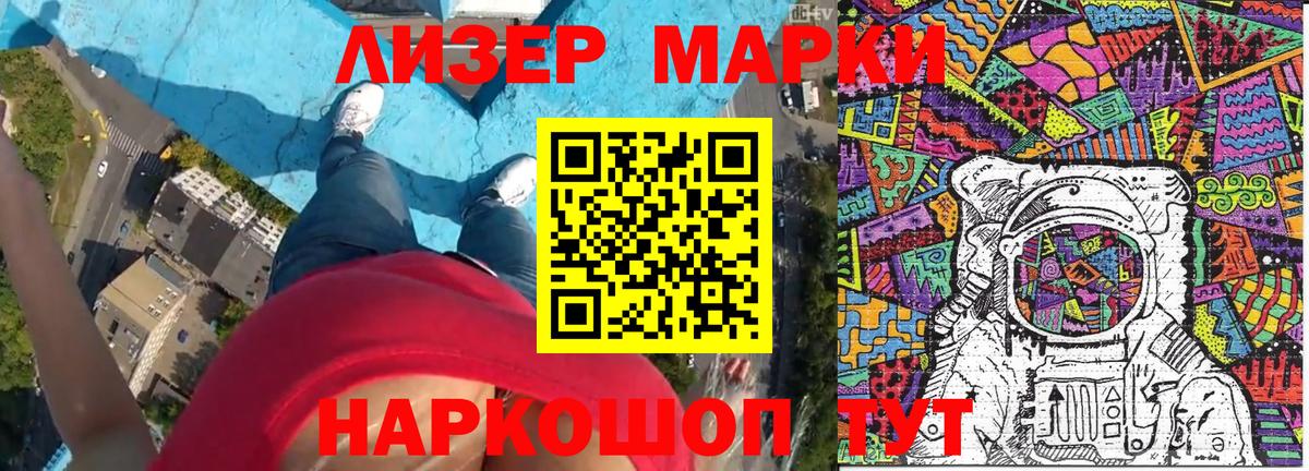 Наркотические марки  Марки 25I-NBOMe 1500мкг  Марки 25I-NBOMe 1500мкг  Вход с VPN  Конаково 