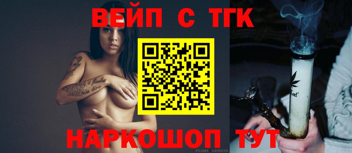 ТГК THC oil  ТГК концентрат  Конаково  Вход с VPN 